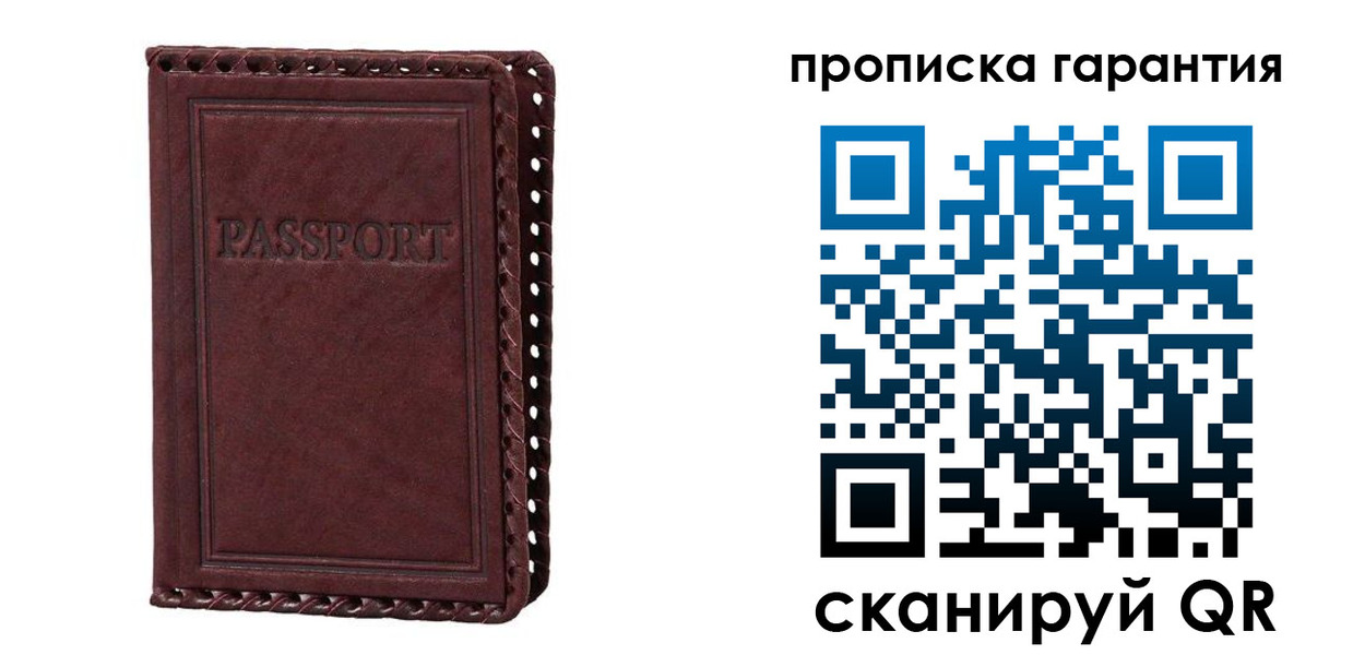 временная регистрация в квартире в Лермонтове