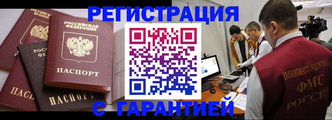 миграционный учет в Лермонтове