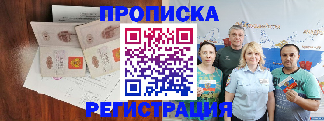 временная регистрация купить в Лермонтове