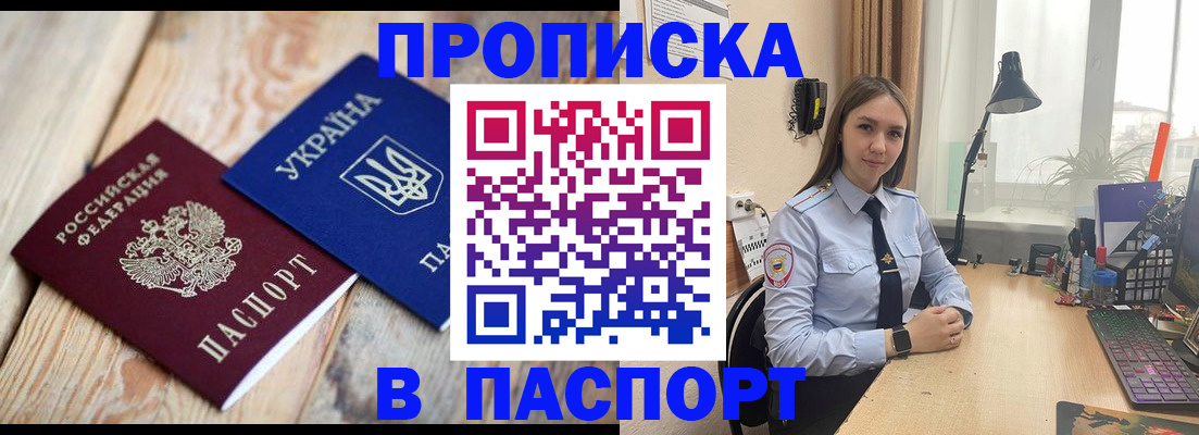 прописка ребенка в Лермонтове