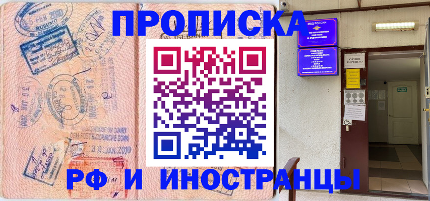 прописка для кредита в Лермонтове